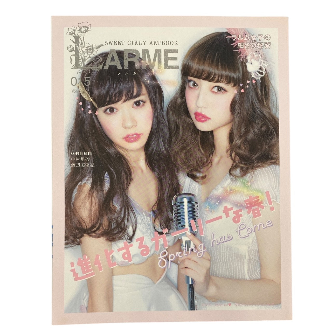 Larme Girly Shoujo Fashion Magazine - May 2015