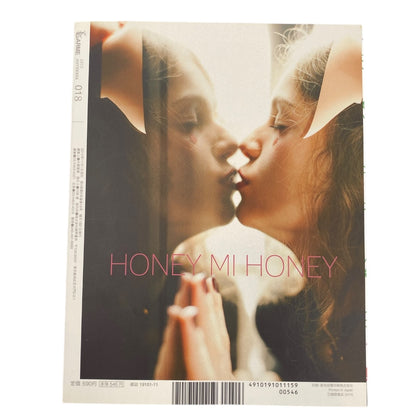 Larme Girly Shoujo Fashion Magazine - November 2015