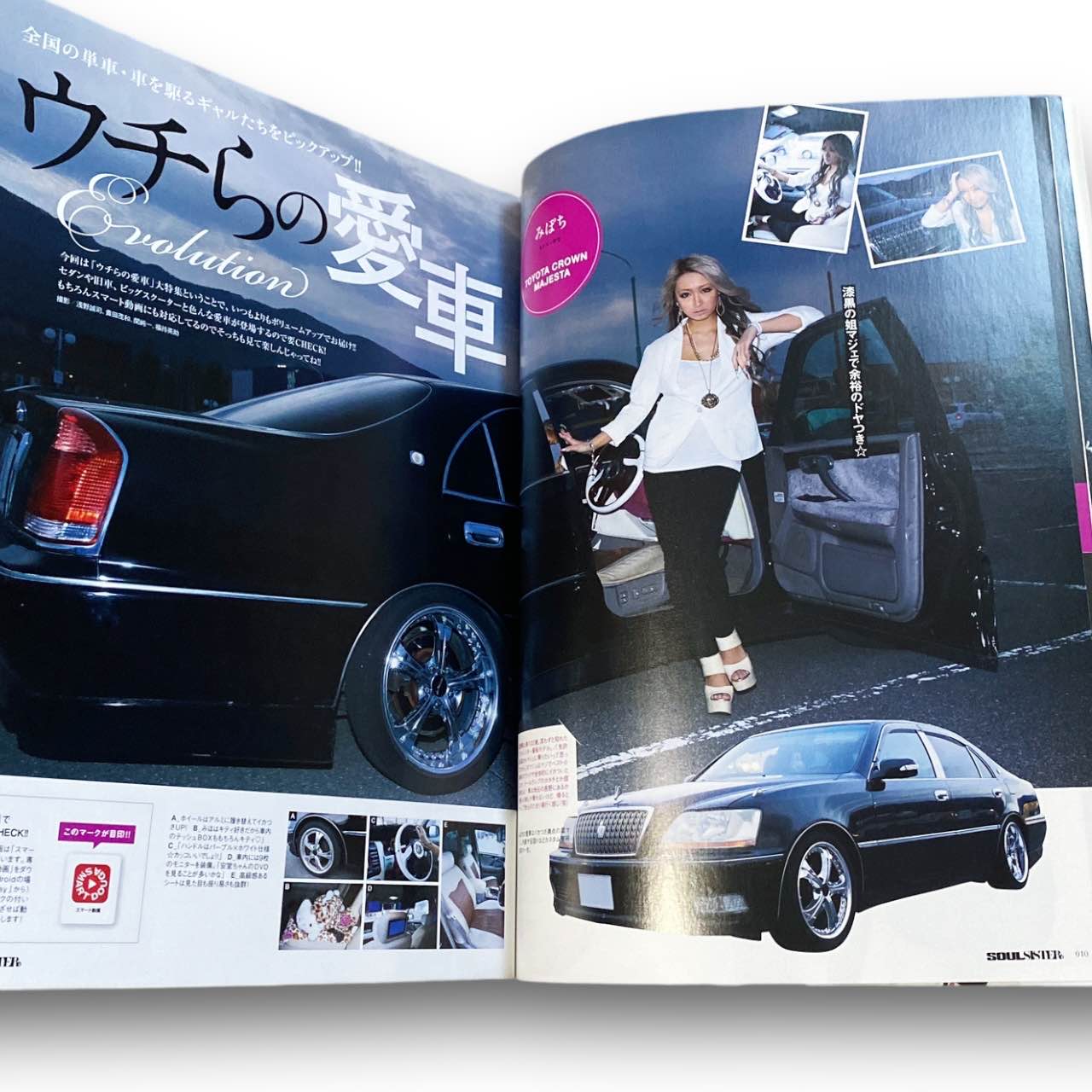 2010s Japanese "Soul Sister" Cars Magazine