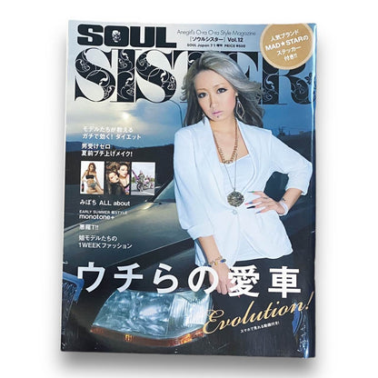 2010s Japanese "Soul Sister" Cars Magazine