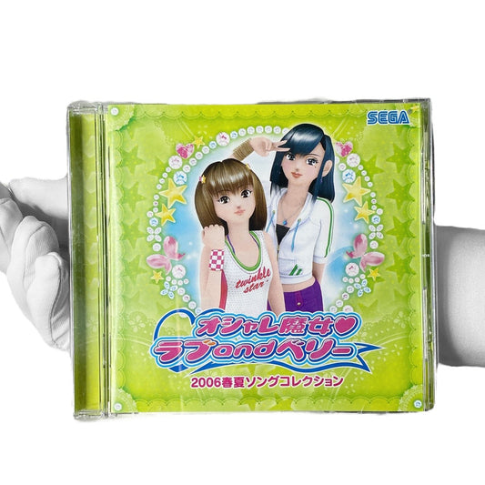 2006 Oshare Majo Love and Berry Retro CD