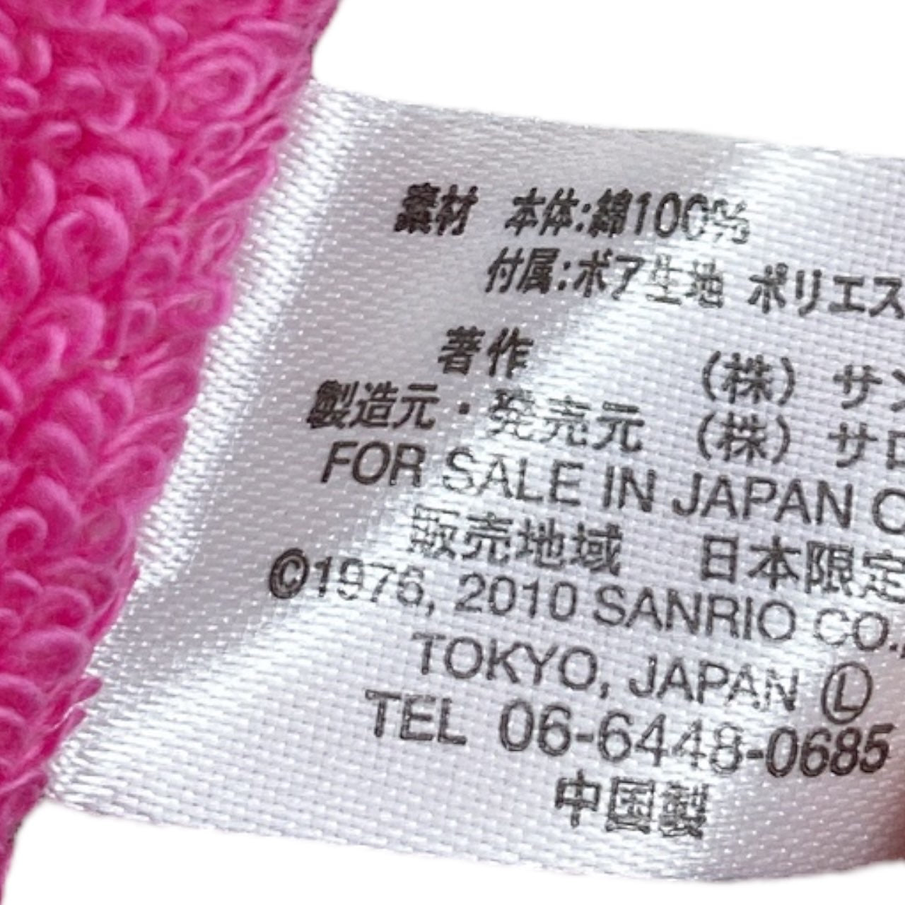 2010 Sanrio Hello Kitty Coquette Rose Face Towel