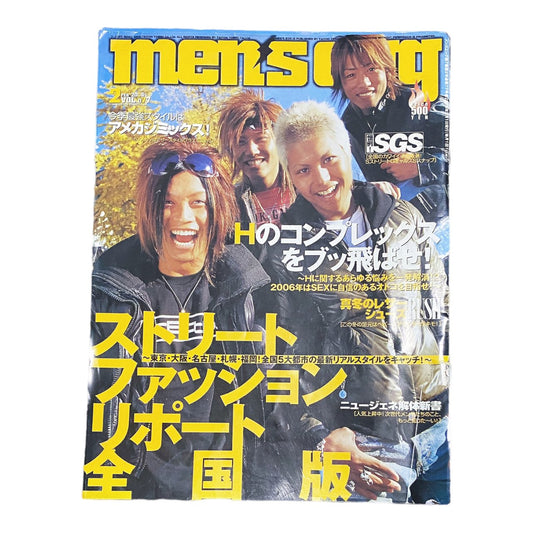 2006 Gyaru MEN'S EGG Magazine - February Vol. #77