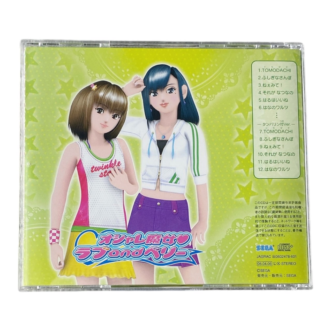 2006 Oshare Majo Love and Berry Retro CD