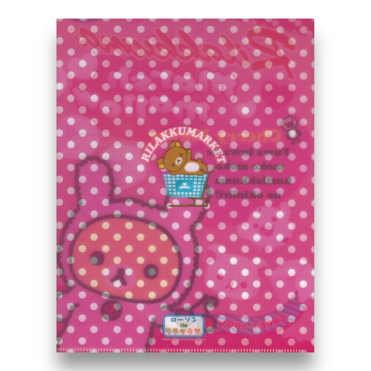 2010s San-X Rilakkuma File Folder