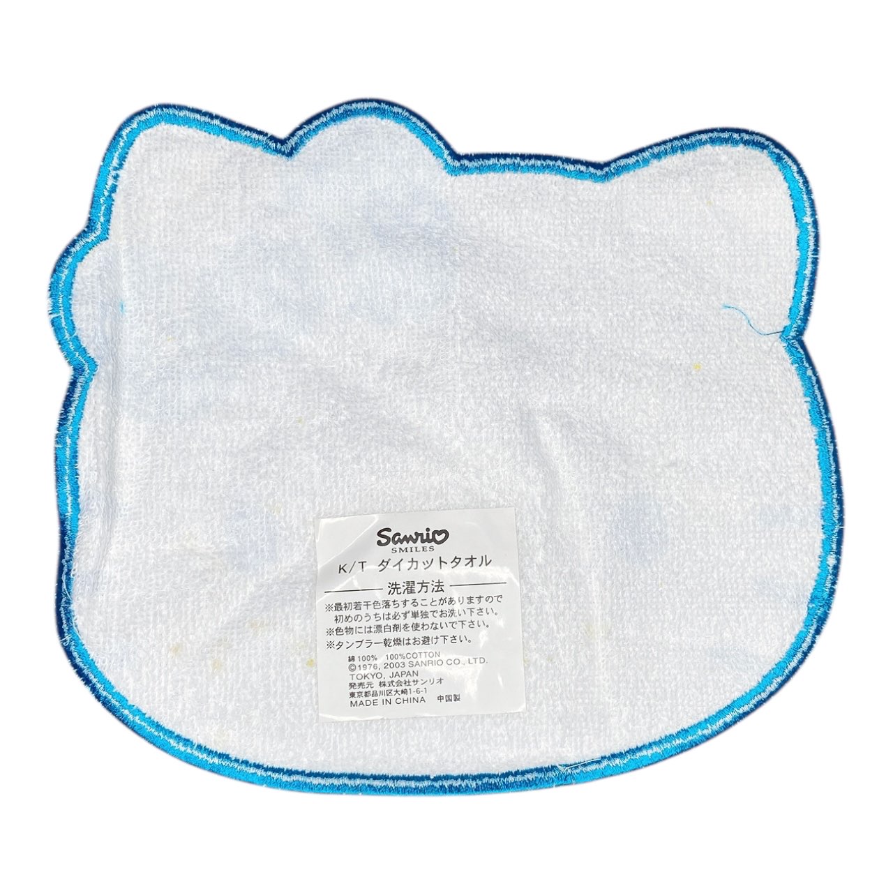 2003 Sanrio Hello Kitty Face Towel - Blue