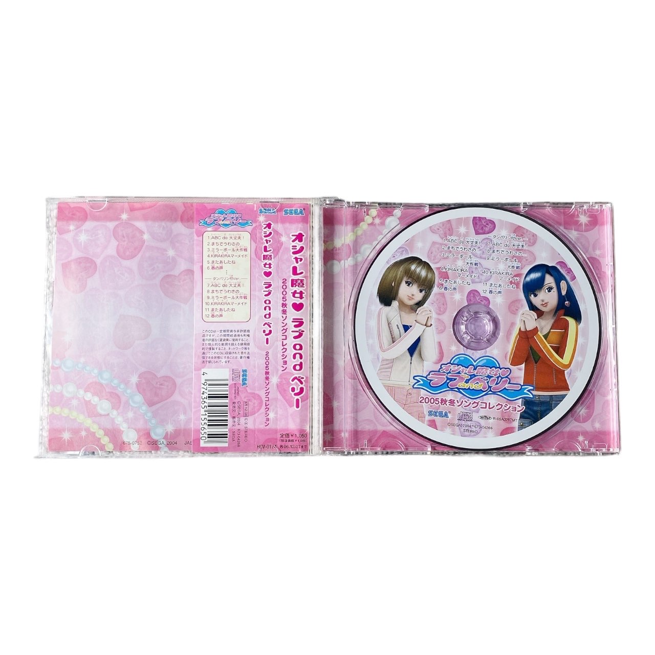2005 Oshare Majo Love and Berry Retro CD