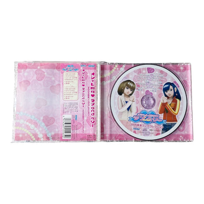 2005 Oshare Majo Love and Berry Retro CD