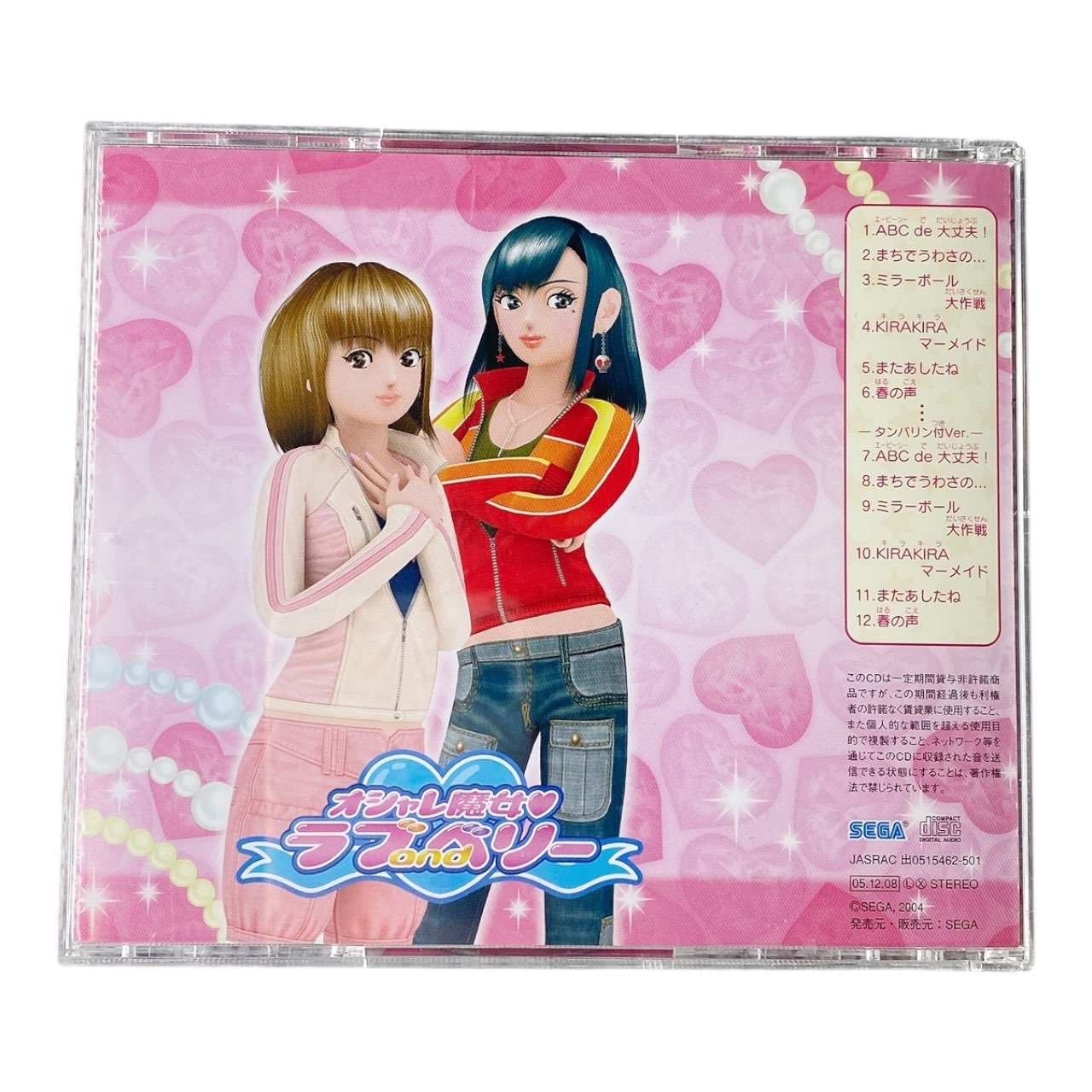 2005 Oshare Majo Love and Berry Retro CD