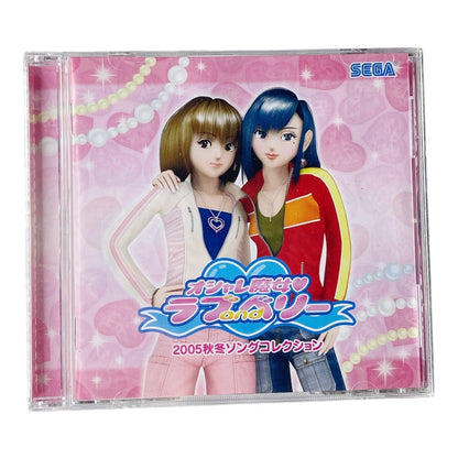 2005 Oshare Majo Love and Berry Retro CD