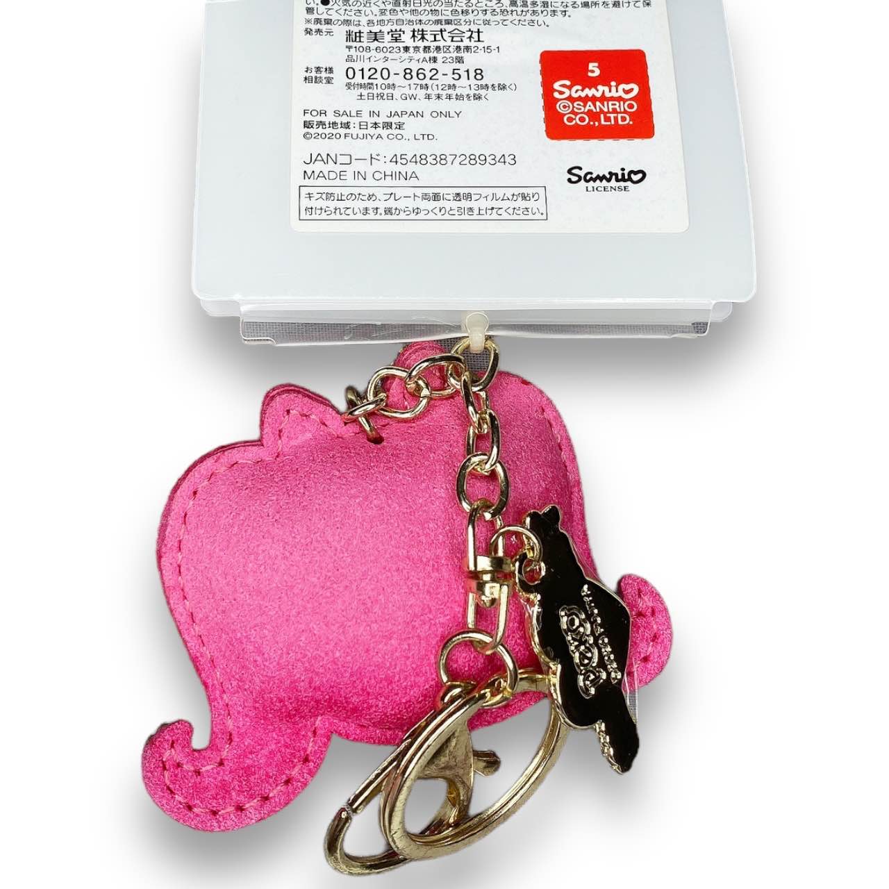 New Rare Bling Sanrio x Peko Collab Keychain