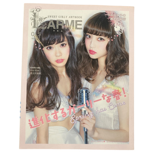 Larme Girly Shoujo Fashion Magazine - May 2015