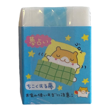 Y2K Vintage Kawaii Hamster Eraser