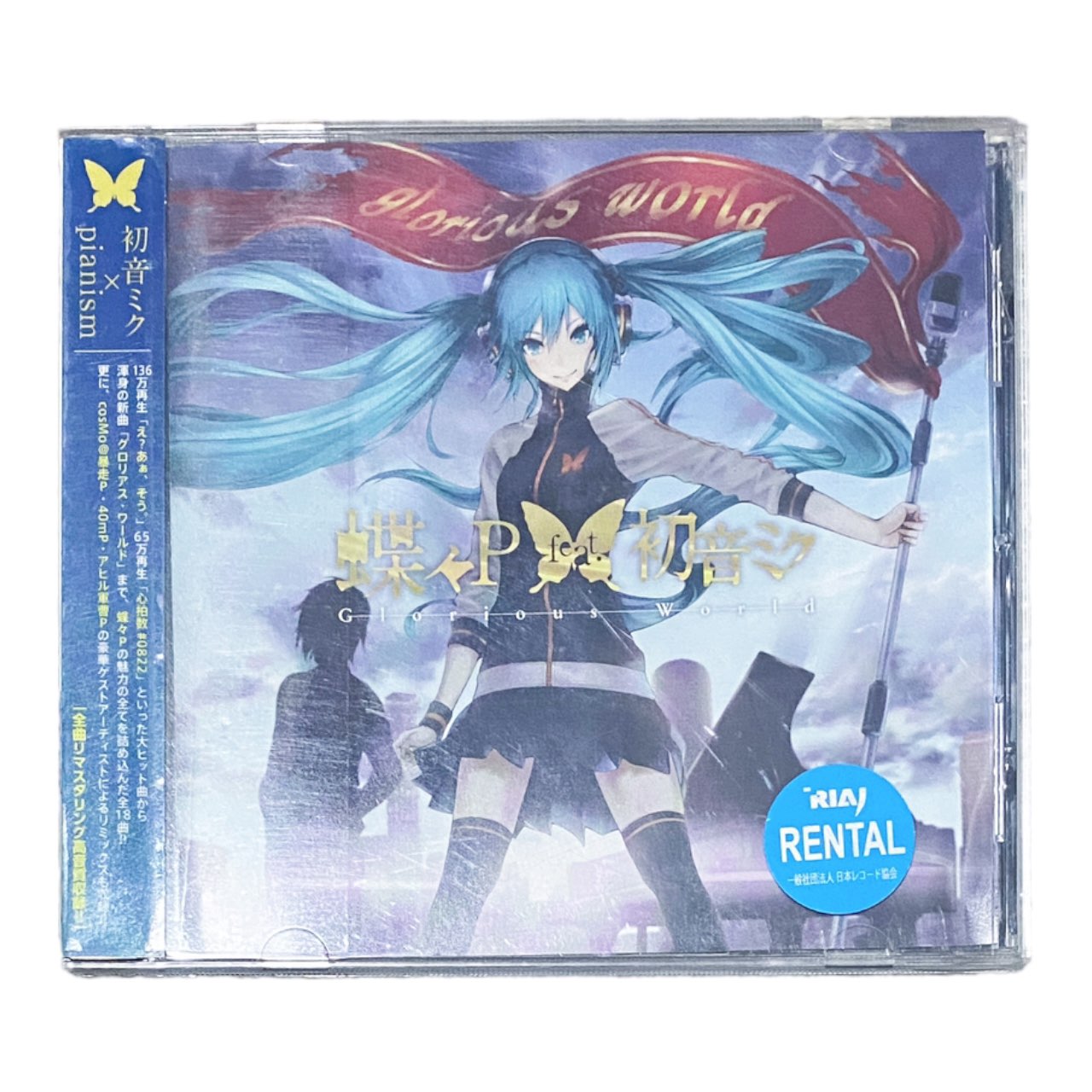 2011 Glorious World Hatsune Miku Cd