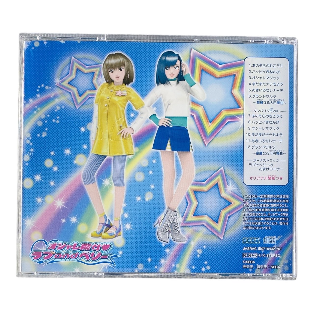 2007 Oshare Majo Love and Berry Retro CD