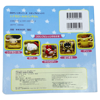 2007 Sanrio Characters Clay Made Picture Book