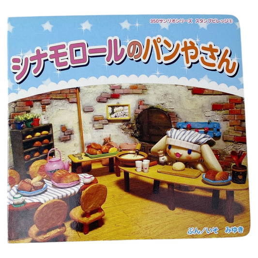 2007 Sanrio Characters Clay Made Picture Book