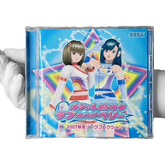 2007 Oshare Majo Love and Berry Retro CD