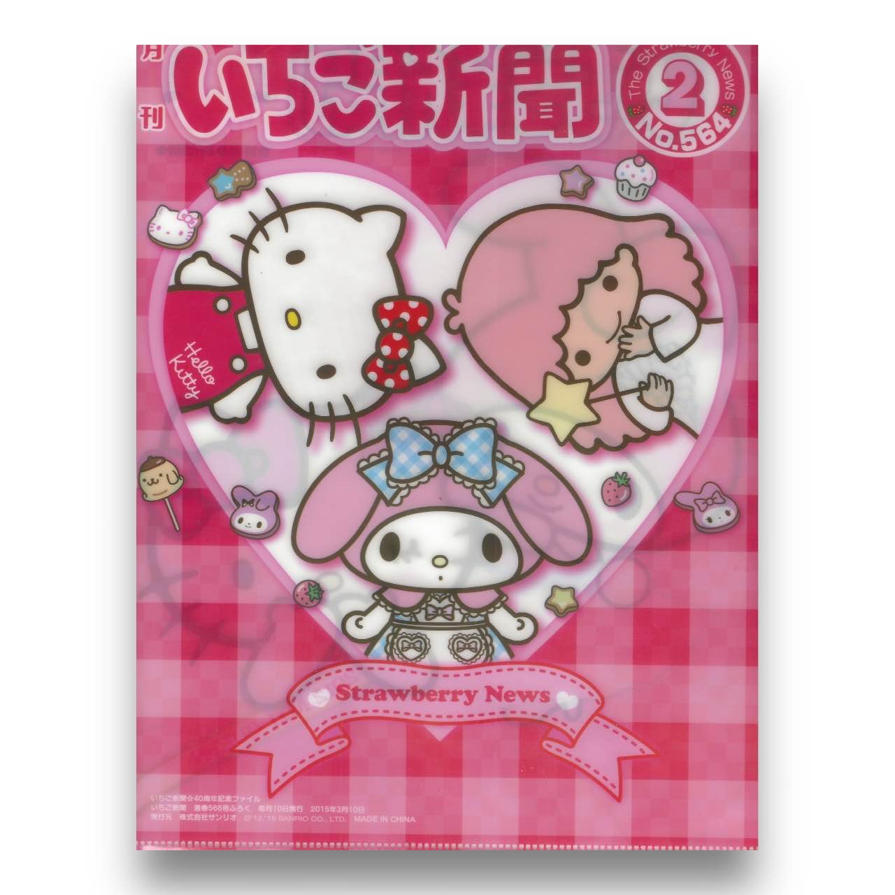 2010s Sanrio Characters File Folder