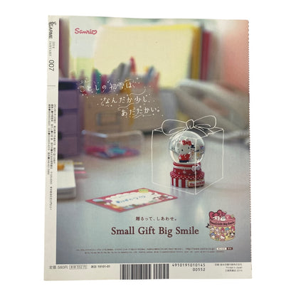 Larme Girly Shoujo Fashion Magazine - January 2014