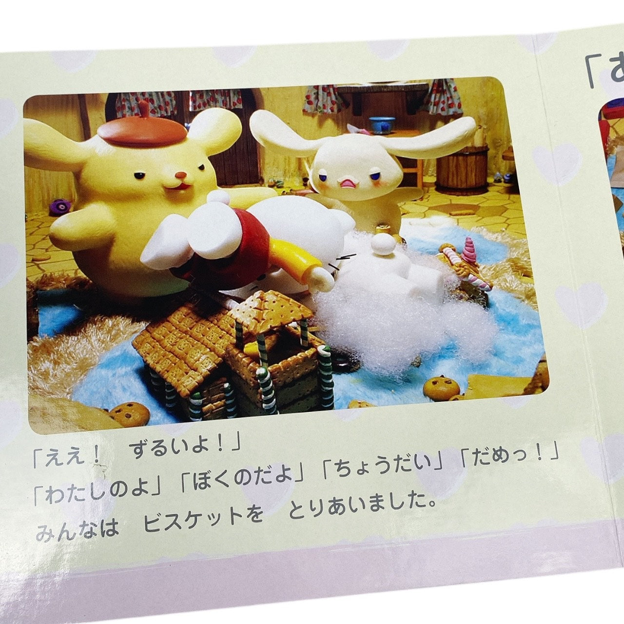2007 Sanrio Characters Clay Made Picture Book