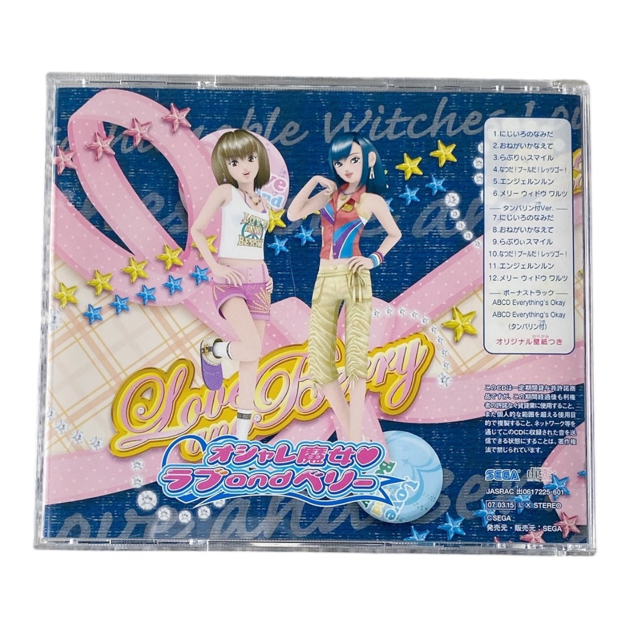 2007 Oshare Majo Love and Berry Retro CD