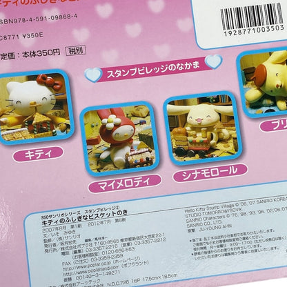 2007 Sanrio Characters Clay Made Picture Book