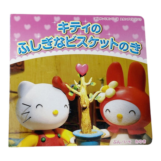 2007 Sanrio Characters Clay Made Picture Book