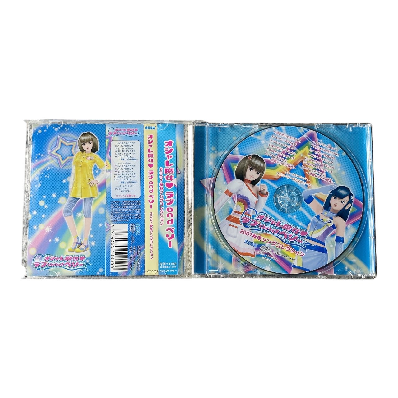2007 Oshare Majo Love and Berry Retro CD