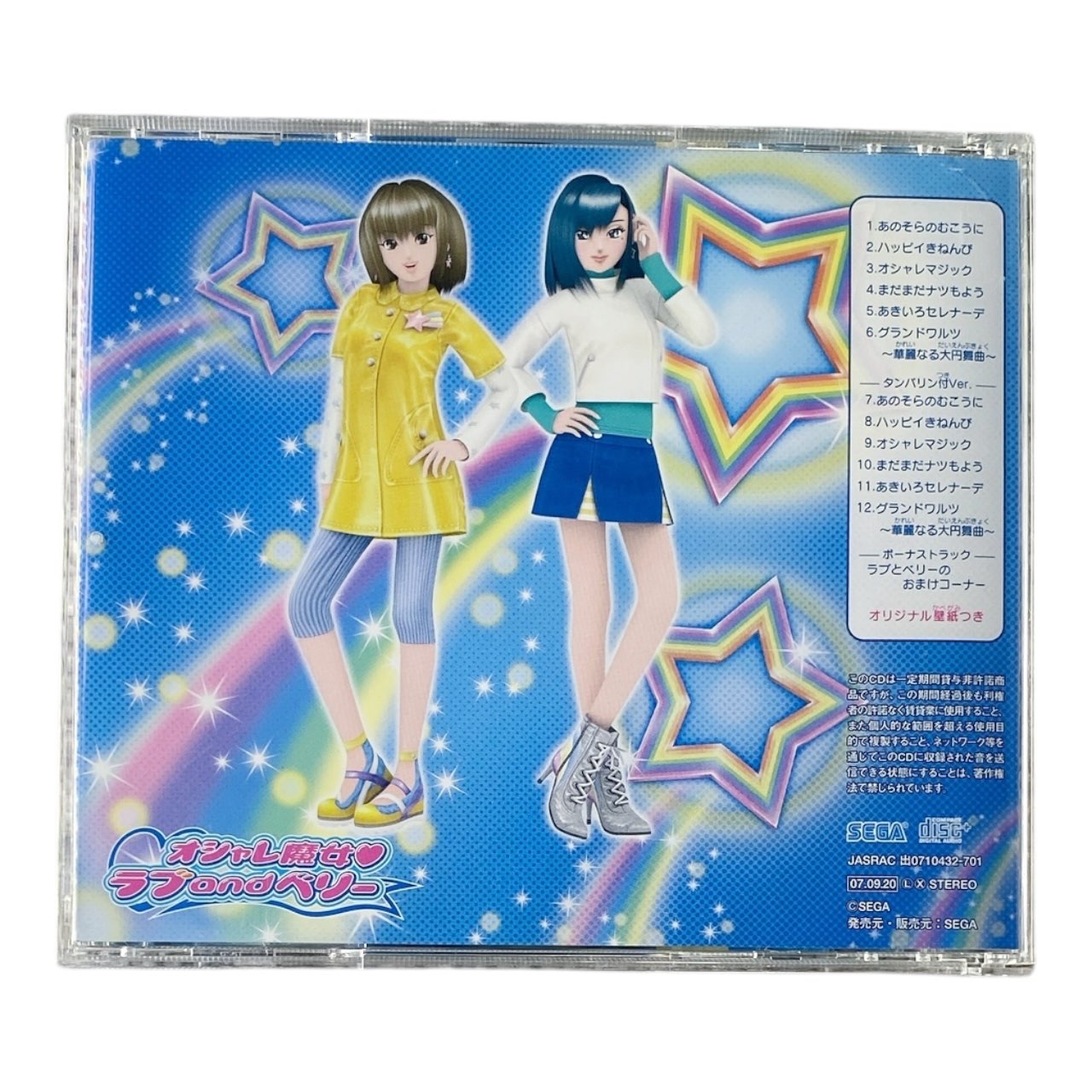 2007 Oshare Majo Love and Berry Retro CD