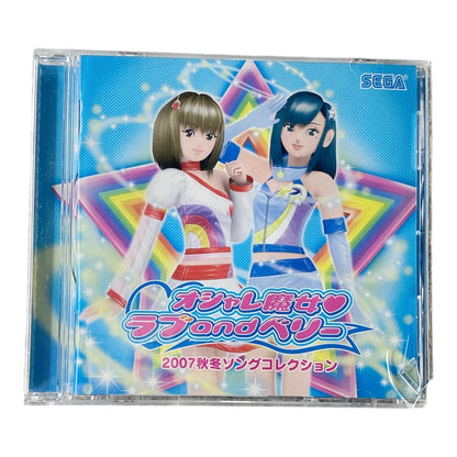 2007 Oshare Majo Love and Berry Retro CD
