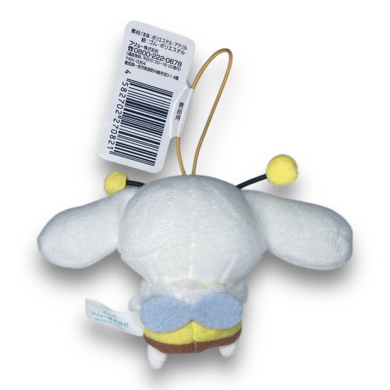 New Sanrio Cinnamoroll Busy Bee Mascot Plush