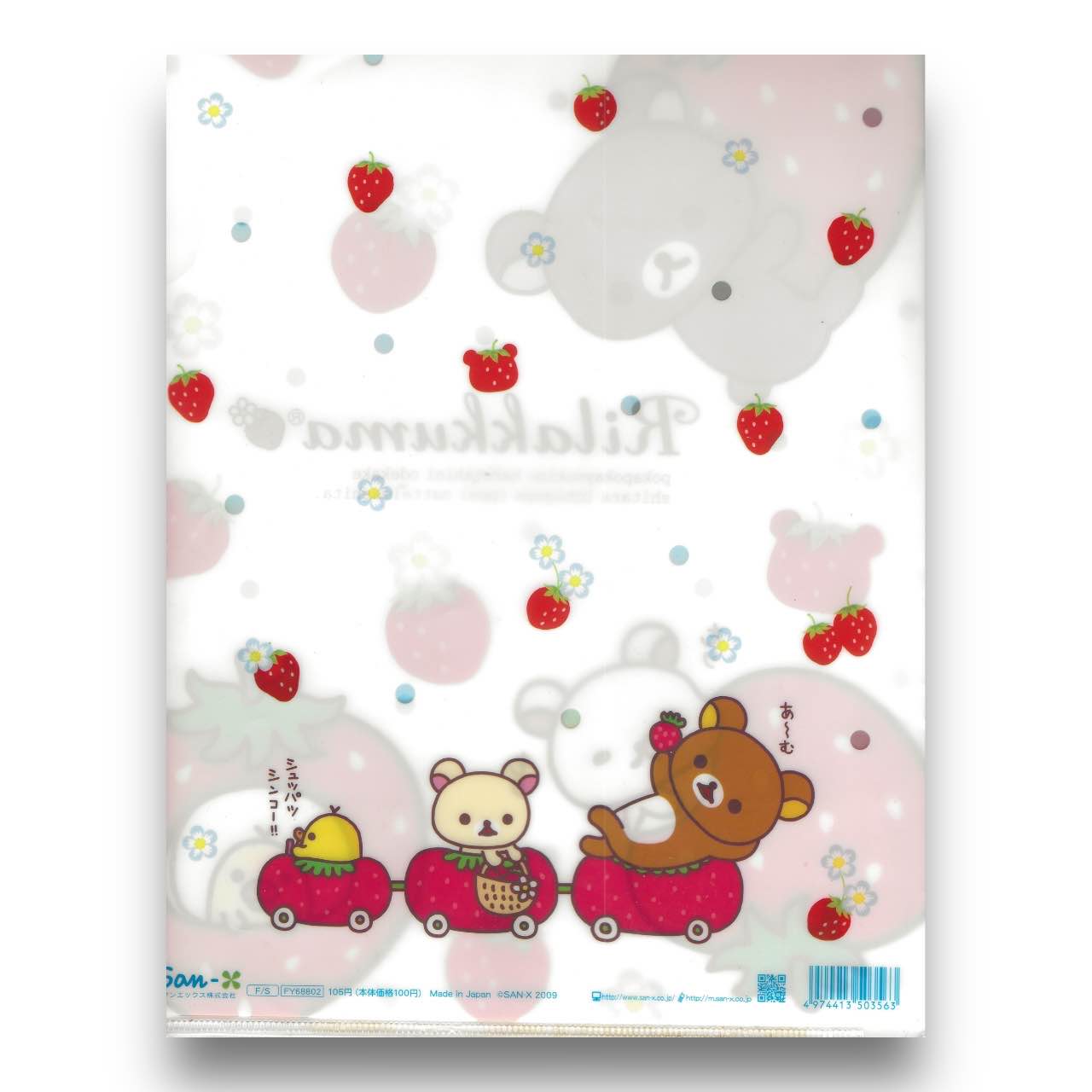 Y2K San-X Rilakkuma File Folder