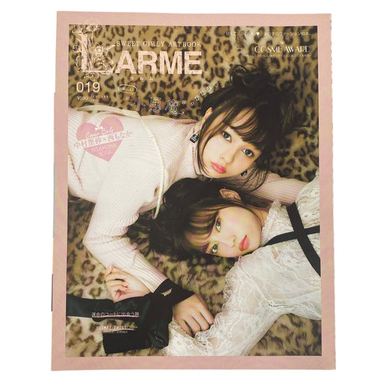Larme Girly Shoujo Fashion Magazine - January 2016