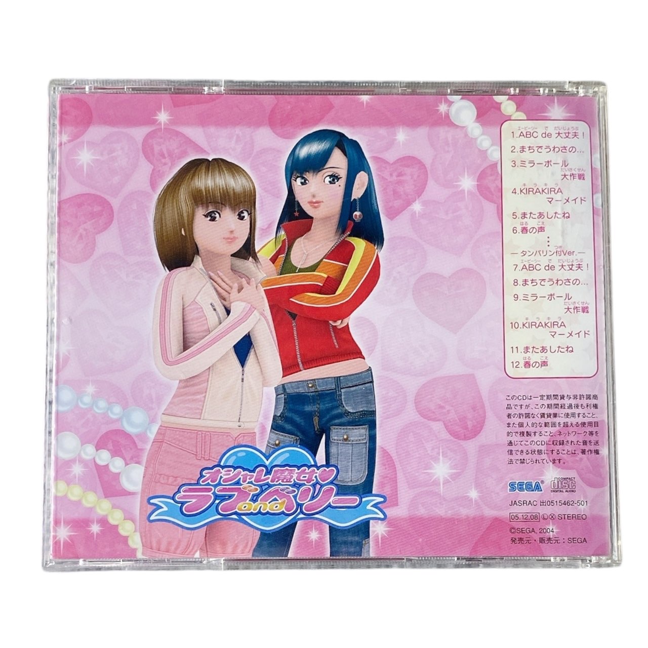 2005 Oshare Majo Love and Berry Retro CD