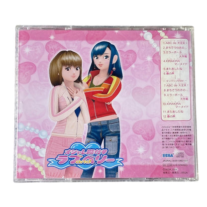 2005 Oshare Majo Love and Berry Retro CD