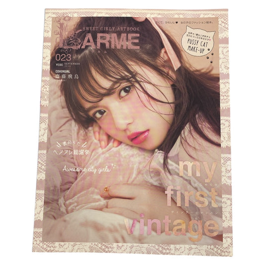 Larme Girly Shoujo Fashion Magazine - September 2016