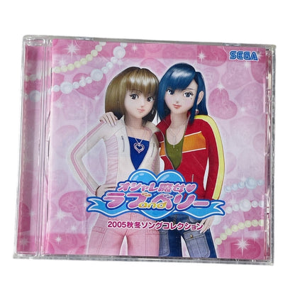 2005 Oshare Majo Love and Berry Retro CD
