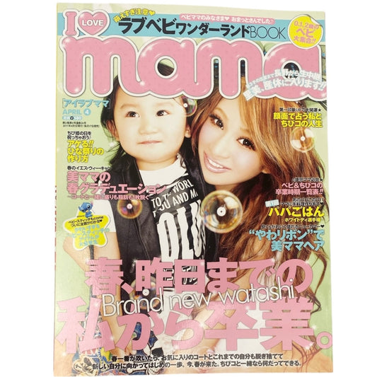 2011 Gyaru Jfashion Magazine I Love Mama Vol 4