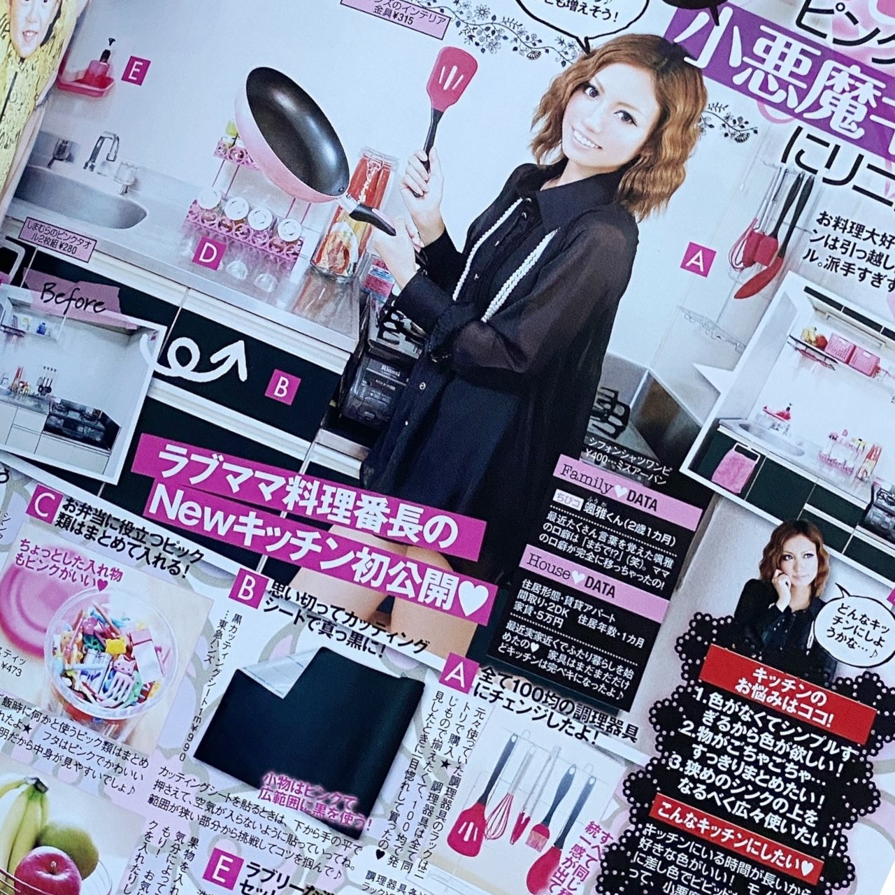 2011 Gyaru Jfashion Magazine I Love Mama Vol 11