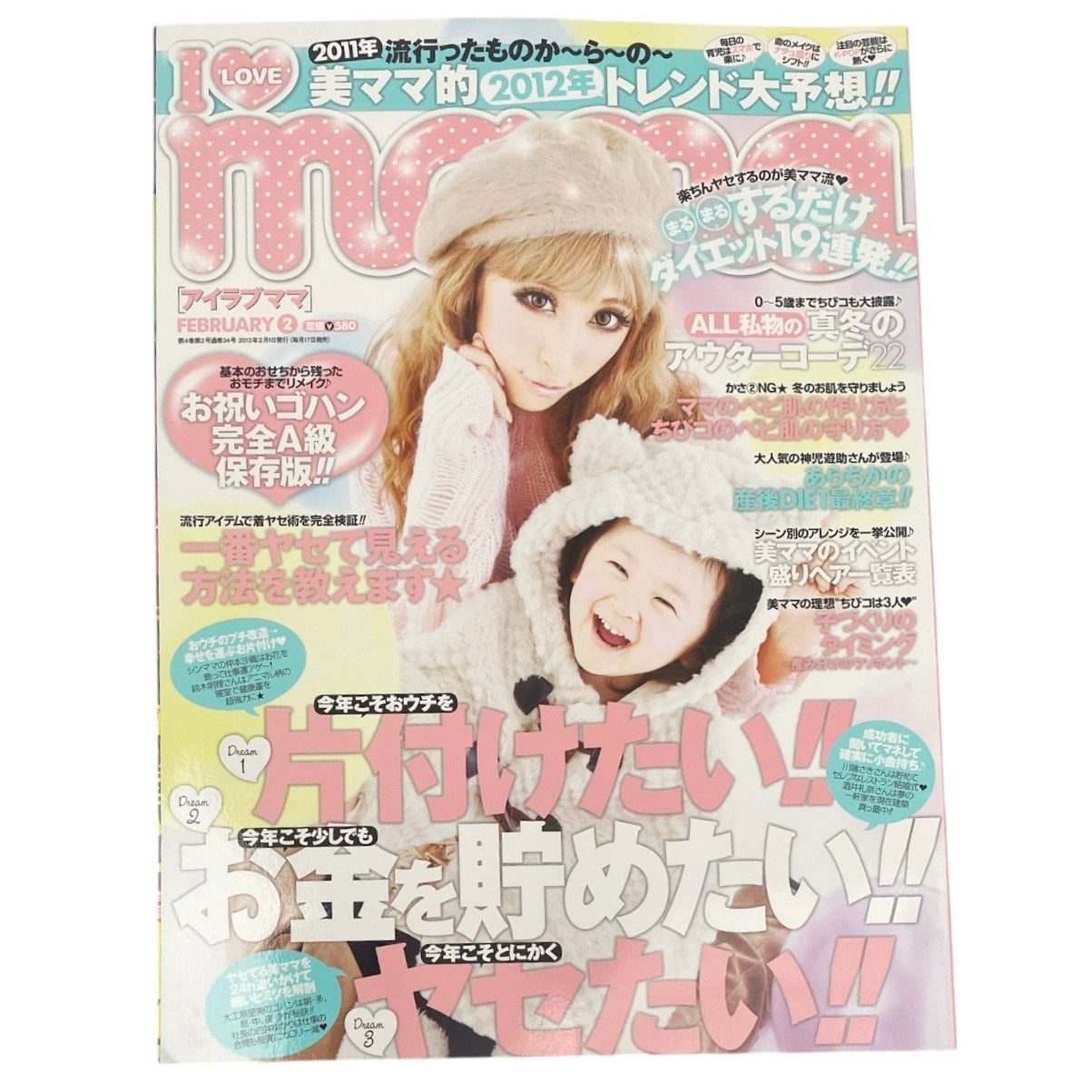 2012 Gyaru Jfashion Magazine I Love Mama Vol 2