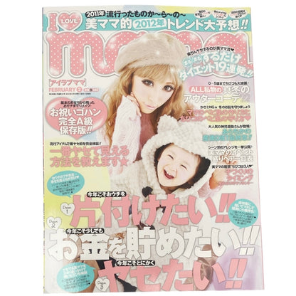 2012 Gyaru Jfashion Magazine I Love Mama Vol 2