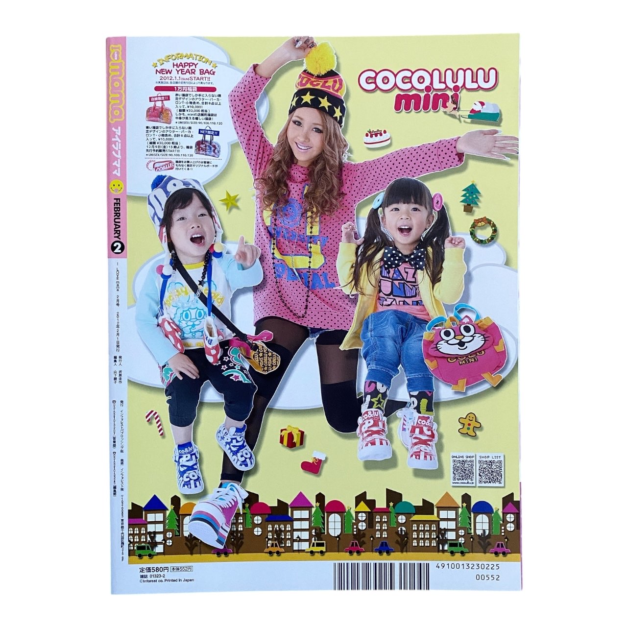 2012 Gyaru Jfashion Magazine I Love Mama Vol 2