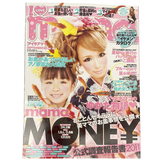 2011 Gyaru Jfashion Magazine I Love Mama Vol 9