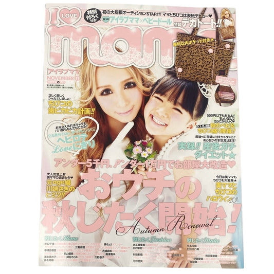 2011 Gyaru Jfashion Magazine I Love Mama Vol 11