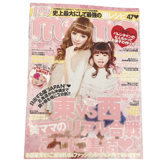 2012 Gyaru Jfashion Magazine I Love Mama Vol 3