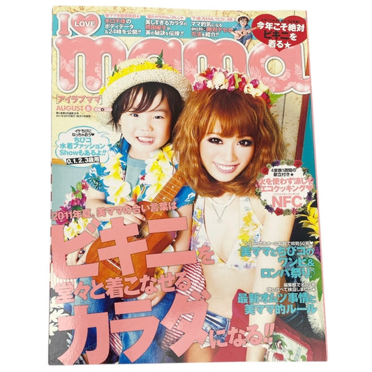 2011 Gyaru Jfashion Magazine I Love Mama Vol 8
