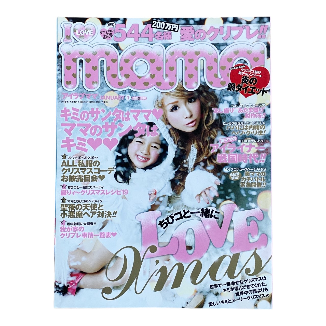 2011 Gyaru Jfashion Magazine I Love Mama Vol 1