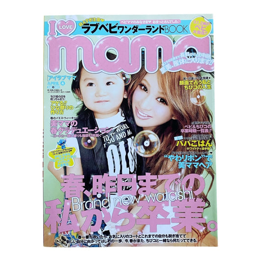 2011 Gyaru Jfashion Magazine I Love Mama Vol 4