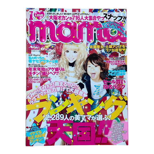 2011 Gyaru Jfashion Magazine I Love Mama Vol 2